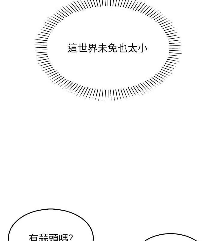 我的掌上明珠第4話-朋友爸，可戲