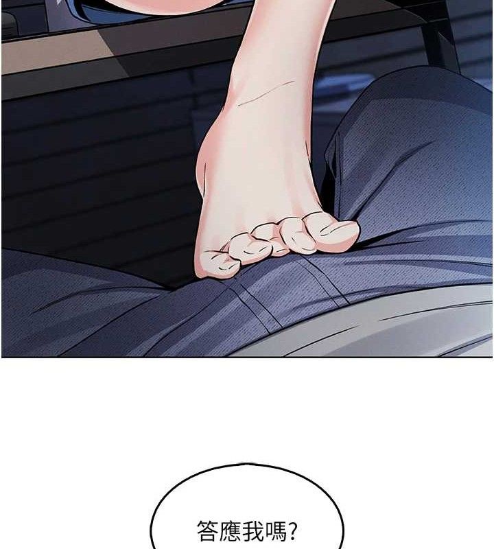 我的掌上明珠第5話-大叔成癮的女大生