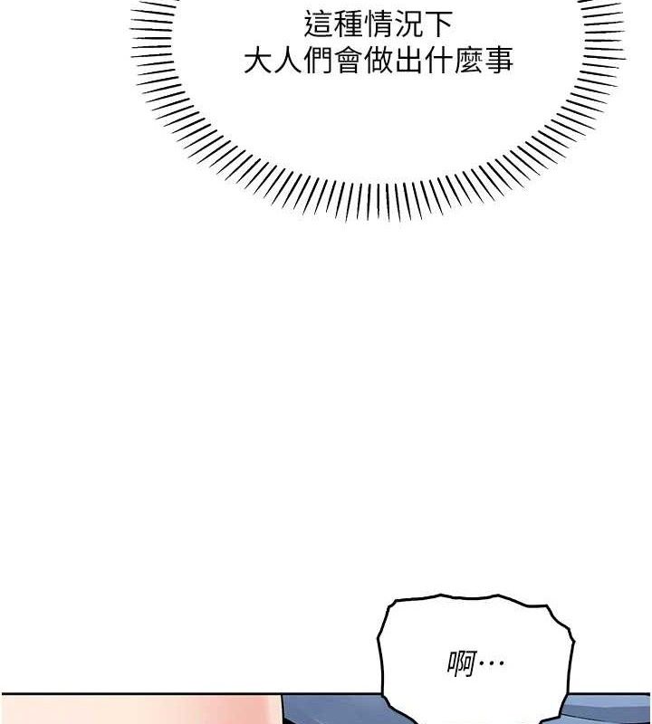 我的掌上明珠第5話-大叔成癮的女大生