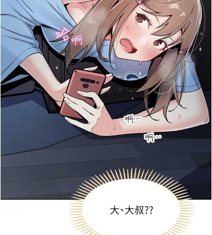 我的掌上明珠第5話-大叔成癮的女大生