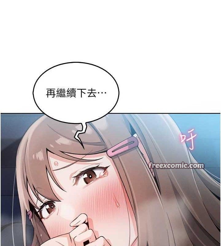 我的掌上明珠第5話-大叔成癮的女大生