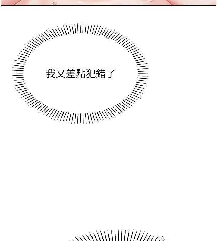 我的掌上明珠第5話-大叔成癮的女大生