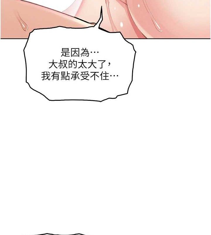 我的掌上明珠第6話-書房偷情