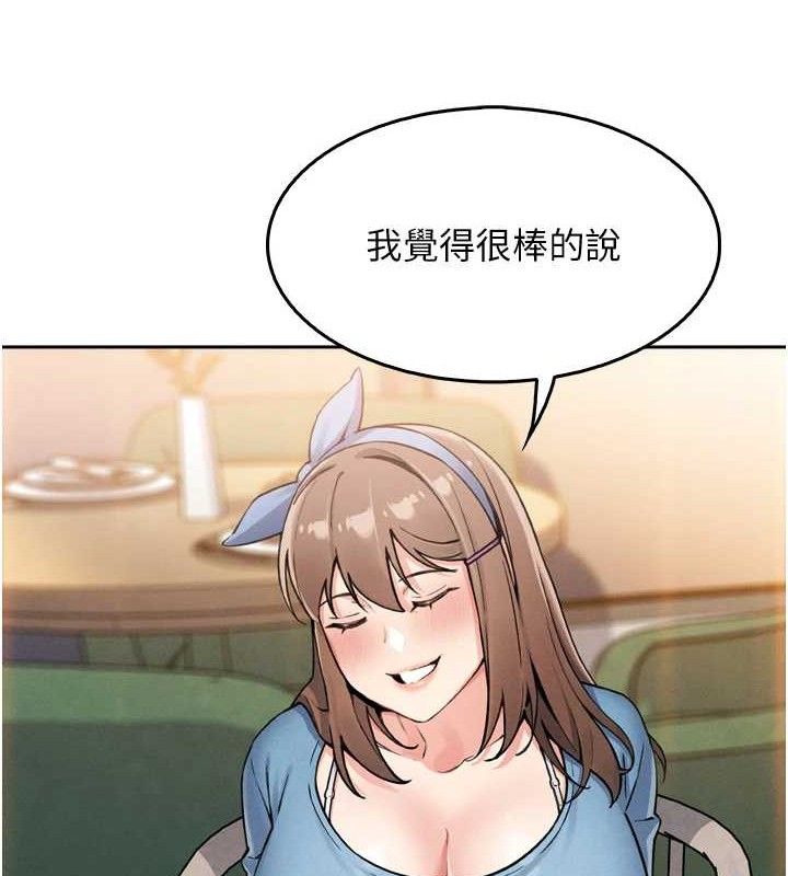 我的掌上明珠第7話-深夜拜訪的不速之客