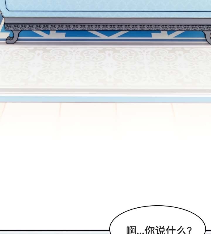 被召喚到異世界，然後成為半龍騎士長第45話