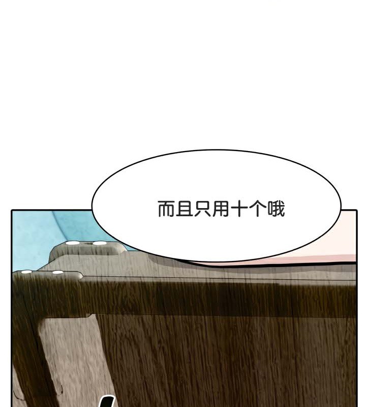 被召喚到異世界，然後成為半龍騎士長第45話