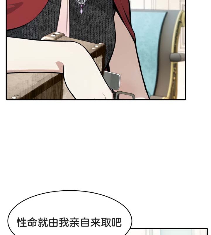 被召喚到異世界，然後成為半龍騎士長第45話