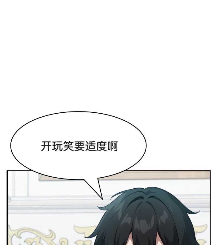 被召喚到異世界，然後成為半龍騎士長第45話