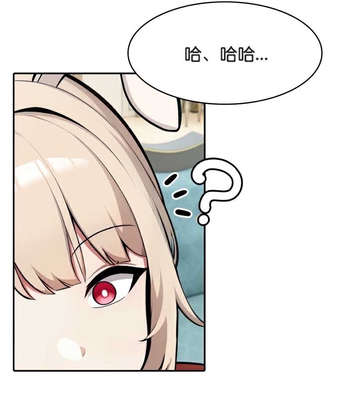 被召喚到異世界，然後成為半龍騎士長第45話