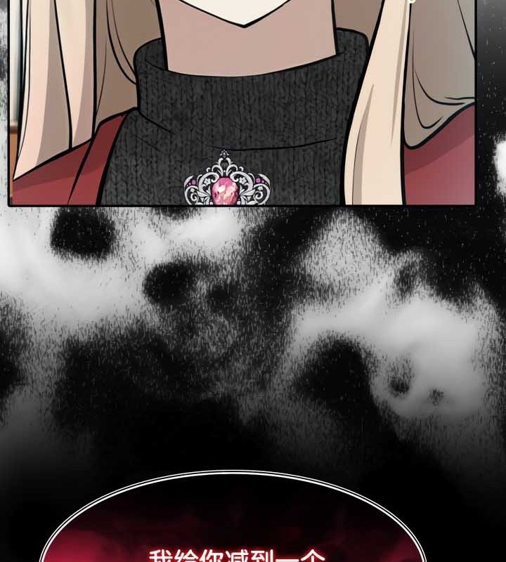 被召唤到异世界，然后成为半龙骑士长第45話