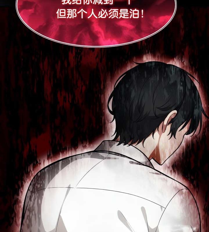 被召喚到異世界，然後成為半龍騎士長第45話