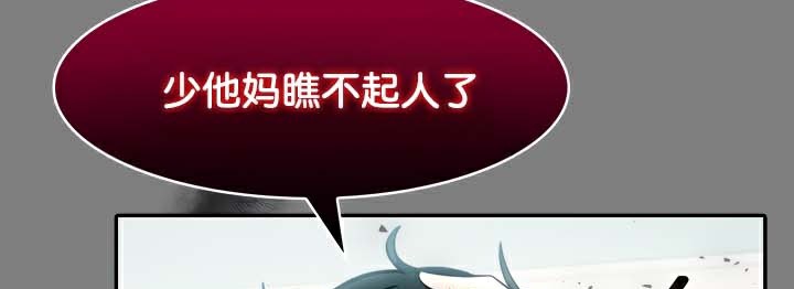 被召喚到異世界，然後成為半龍騎士長第45話