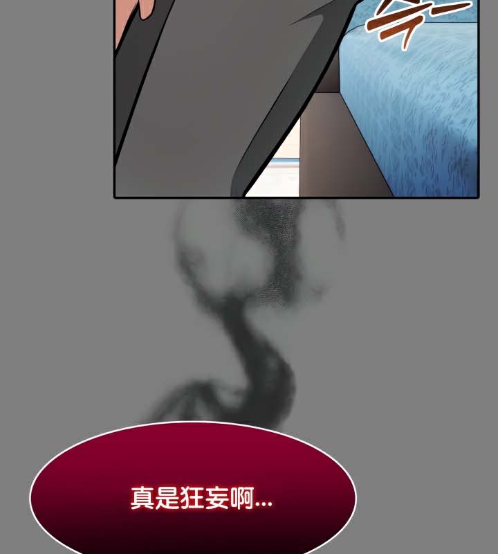 被召喚到異世界，然後成為半龍騎士長第45話