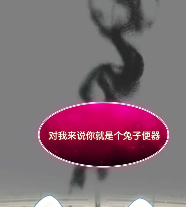 被召喚到異世界，然後成為半龍騎士長第45話