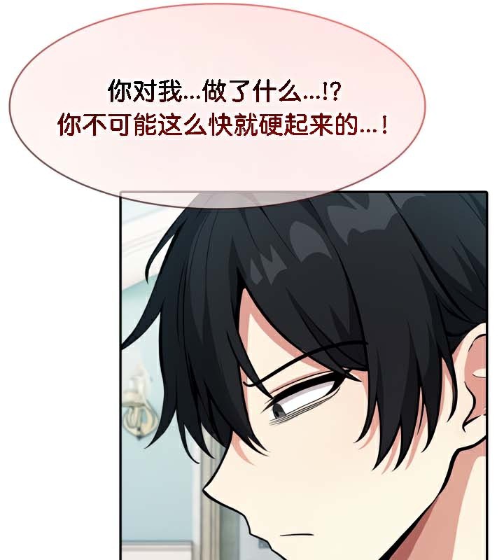 被召喚到異世界，然後成為半龍騎士長第45話