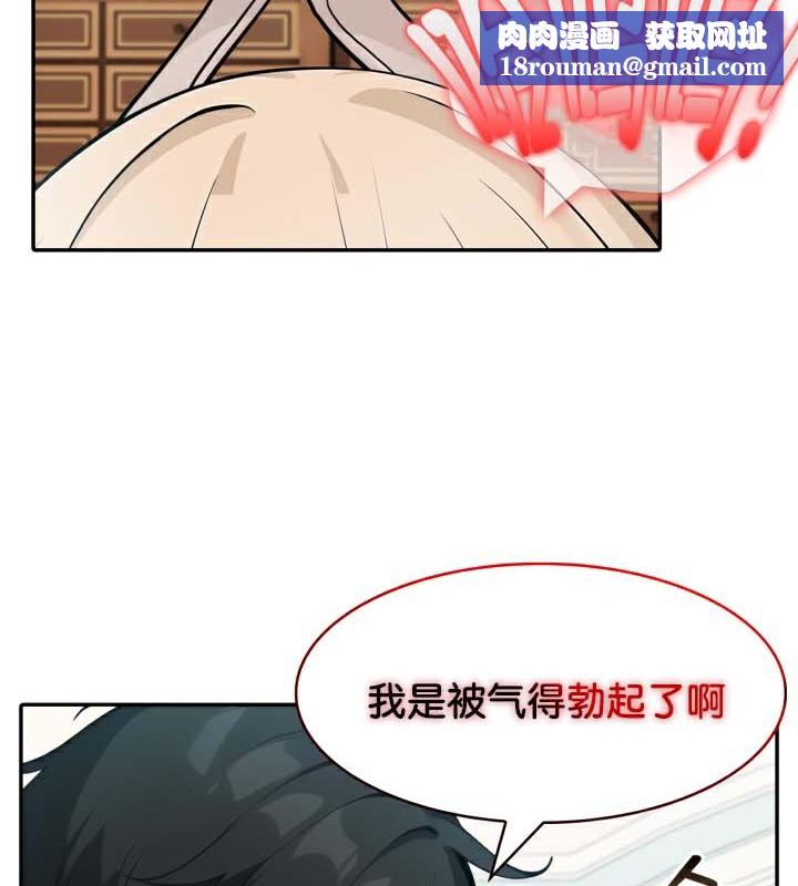 被召喚到異世界，然後成為半龍騎士長第45話