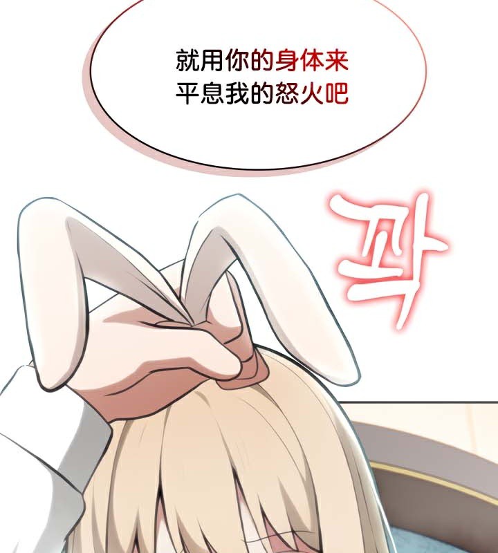 被召喚到異世界，然後成為半龍騎士長第45話