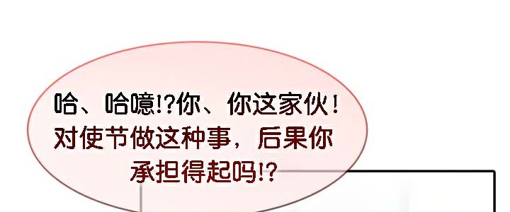 被召喚到異世界，然後成為半龍騎士長第45話