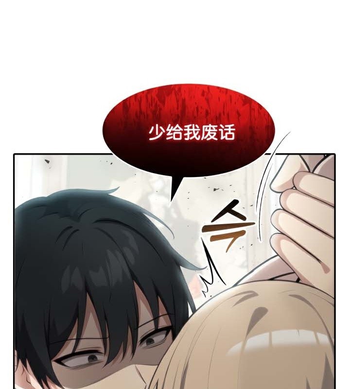 被召喚到異世界，然後成為半龍騎士長第45話