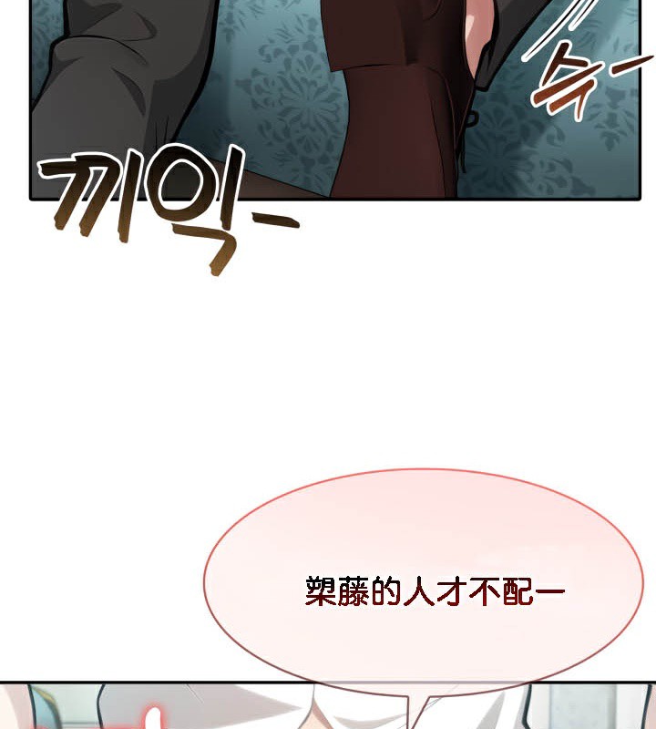 被召唤到异世界，然后成为半龙骑士长第45話