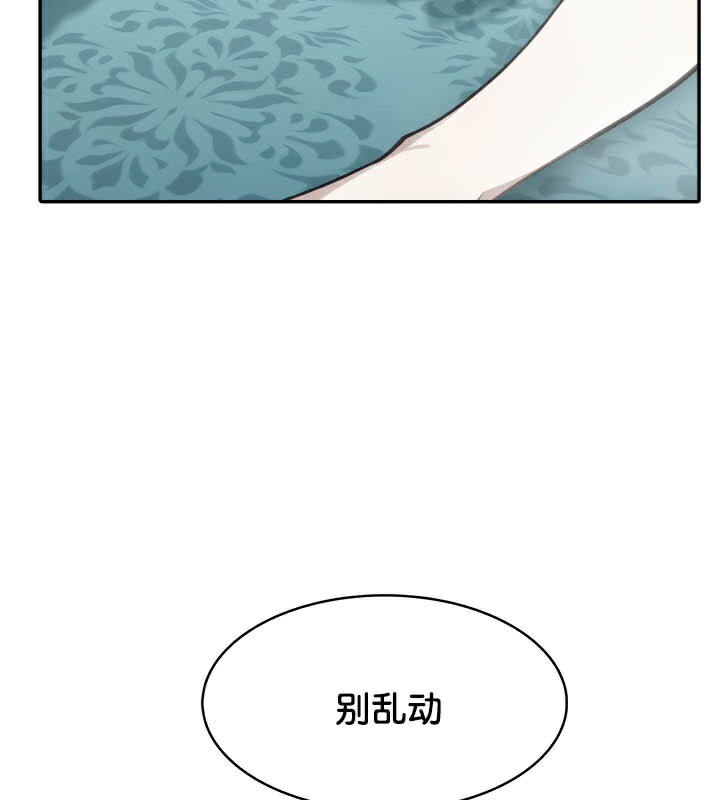 被召喚到異世界，然後成為半龍騎士長第45話