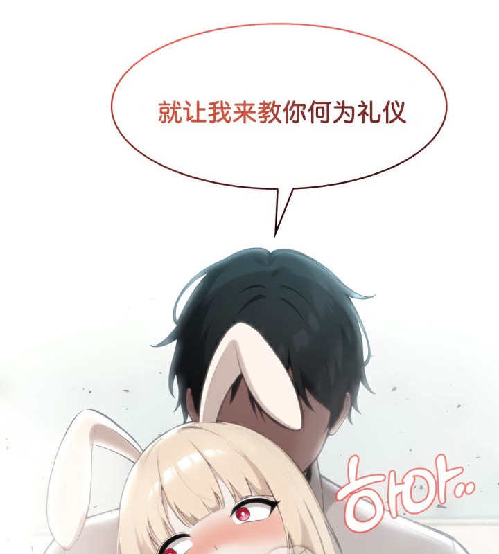 被召喚到異世界，然後成為半龍騎士長第45話