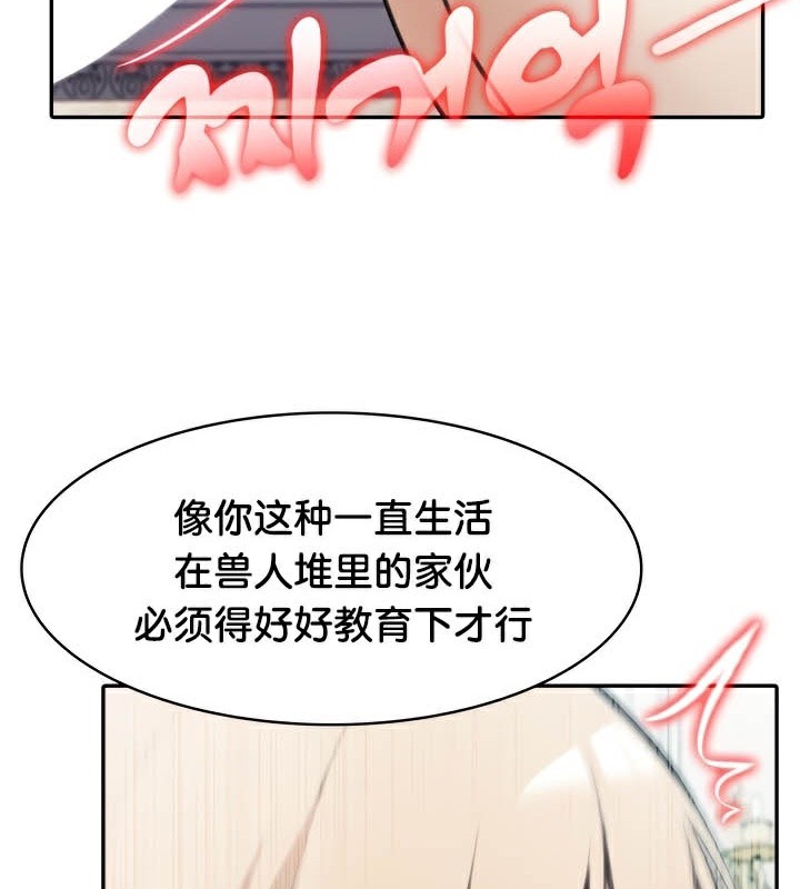 被召喚到異世界，然後成為半龍騎士長第45話