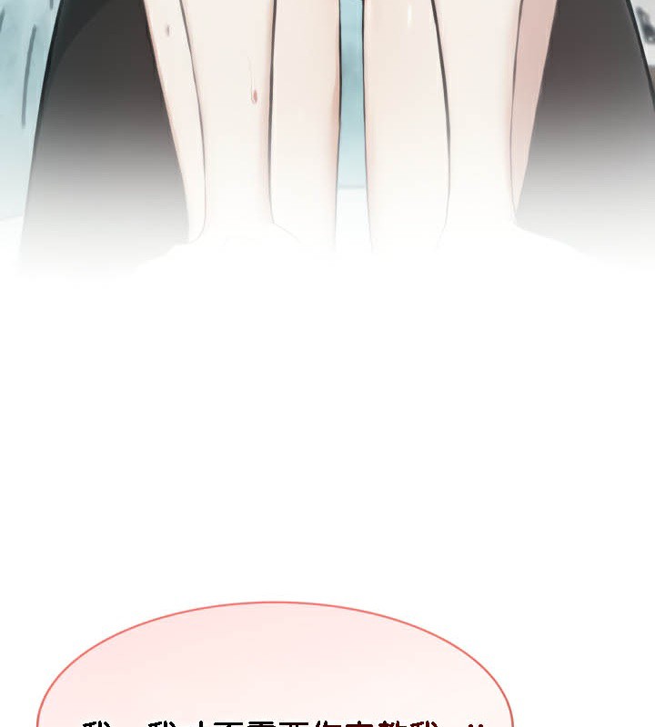 被召唤到异世界，然后成为半龙骑士长第45話