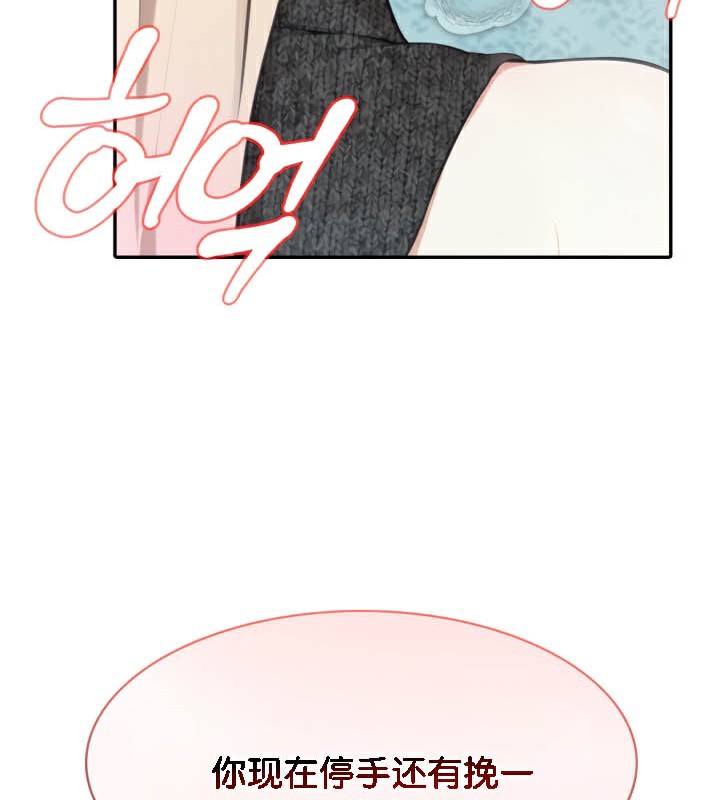 被召喚到異世界，然後成為半龍騎士長第45話