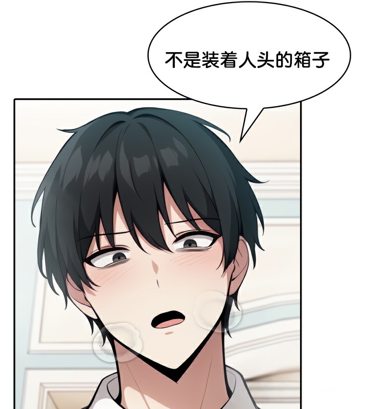 被召唤到异世界，然后成为半龙骑士长第45話