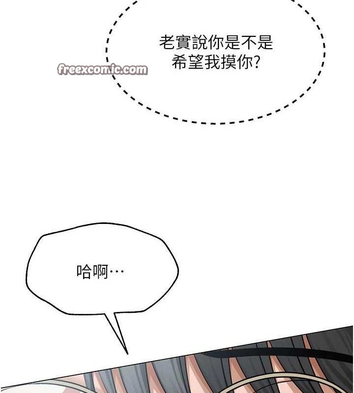 网红女老师第15話-電車上演活春宮