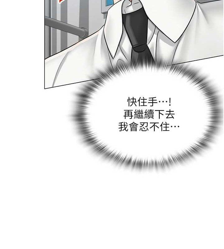 網紅女老師第15話-電車上演活春宮