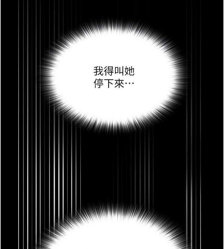 網紅女老師第15話-電車上演活春宮