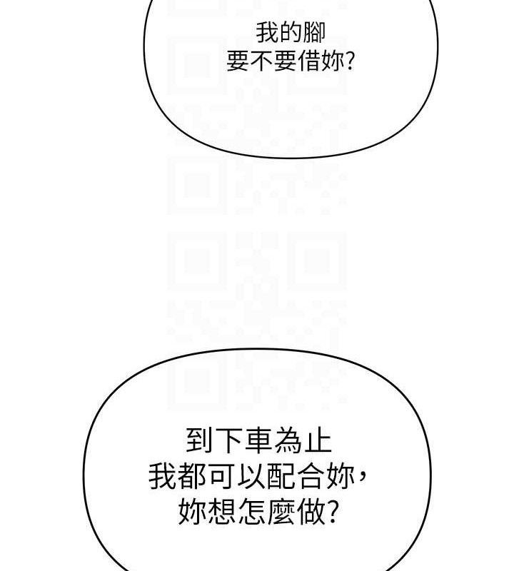 網紅女老師第15話-電車上演活春宮