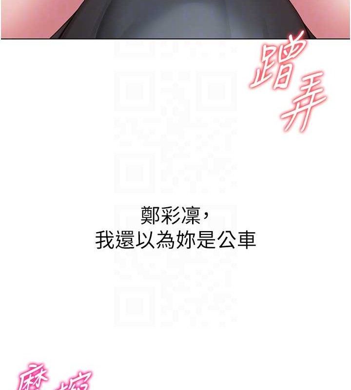 網紅女老師第15話-電車上演活春宮