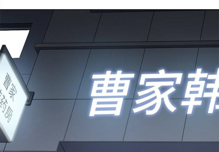 難纏小惡女第252話