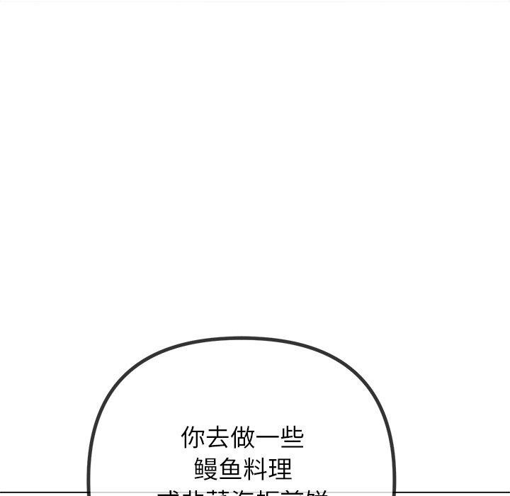 難纏小惡女第252話