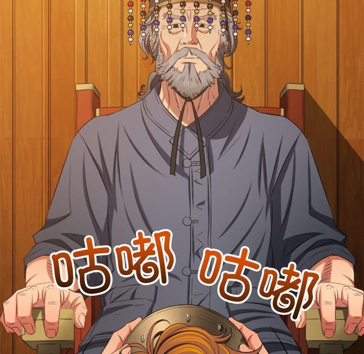 難纏小惡女第252話