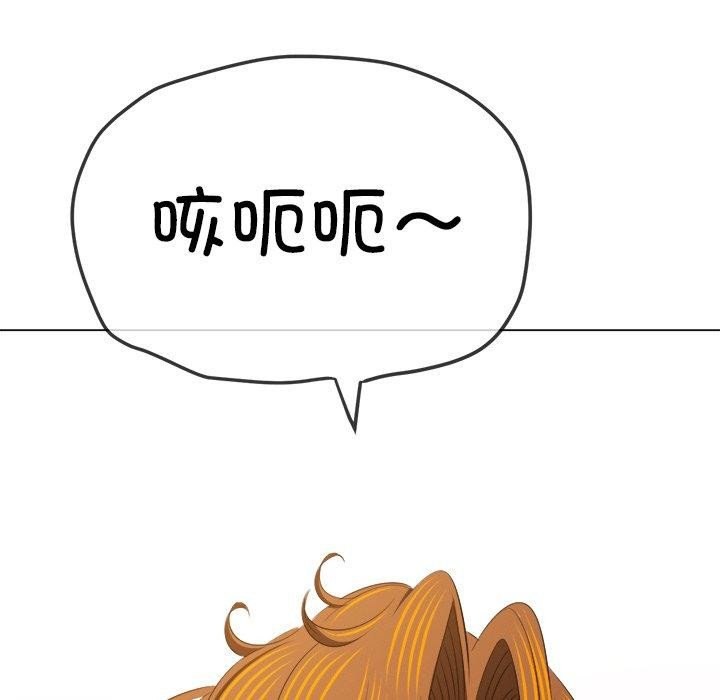 難纏小惡女第252話