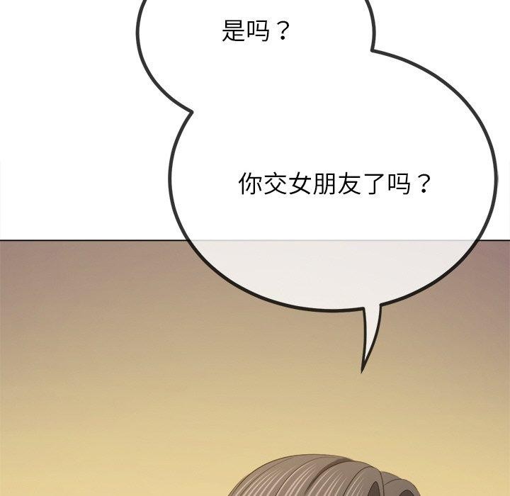 难缠小恶女第252話