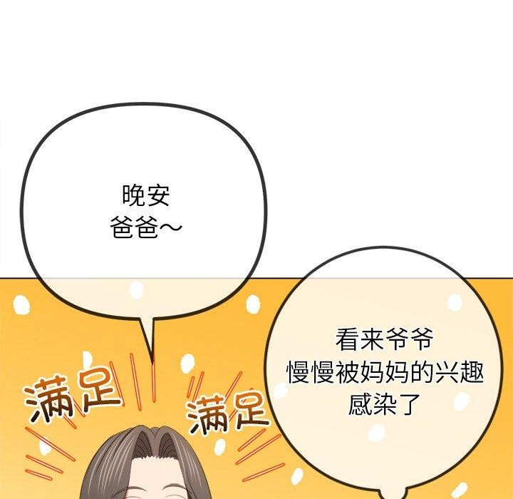 难缠小恶女第252話