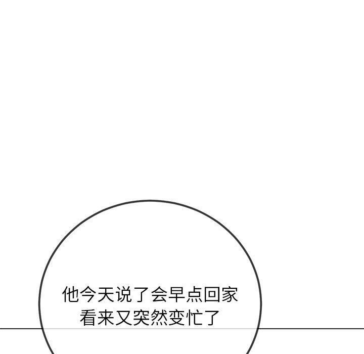 難纏小惡女第252話