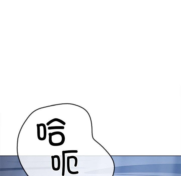 难缠小恶女第252話