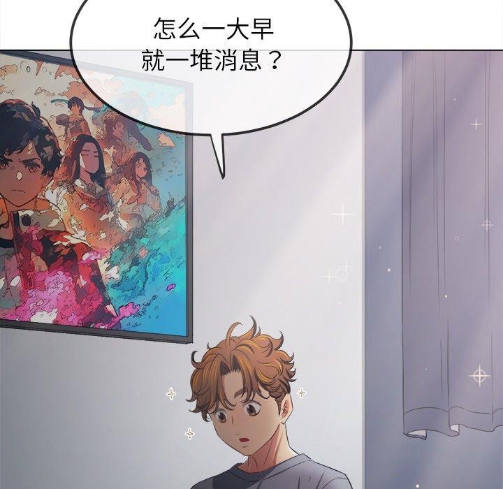 難纏小惡女第252話