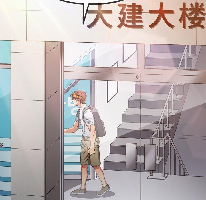 难缠小恶女第252話