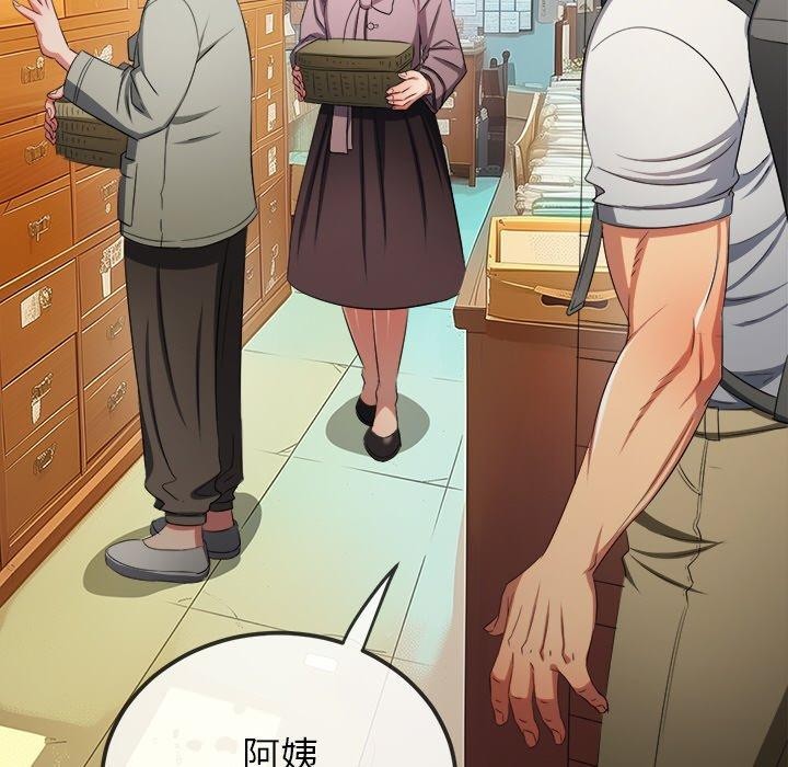 難纏小惡女第252話