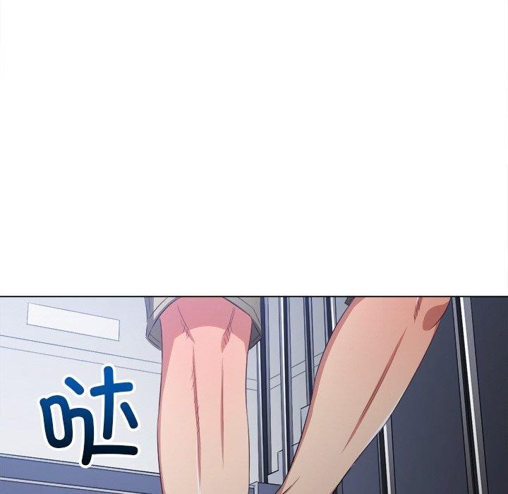 難纏小惡女第252話