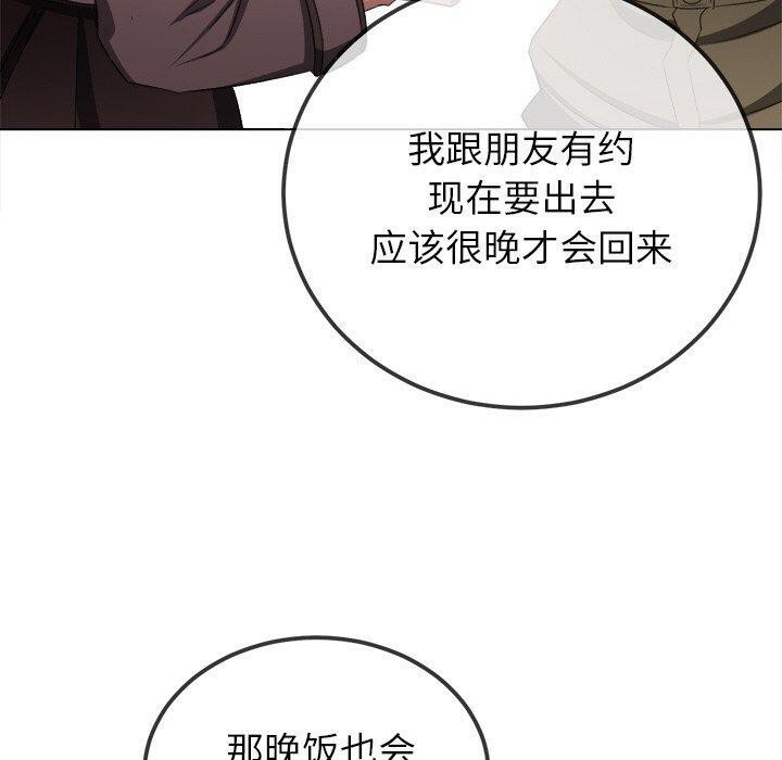 难缠小恶女第252話