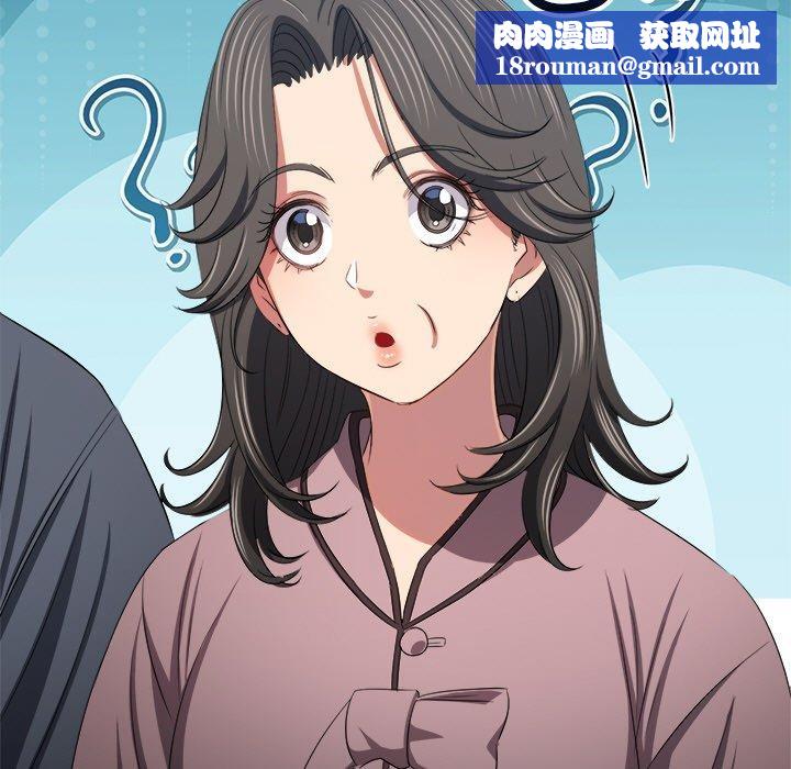 难缠小恶女第252話