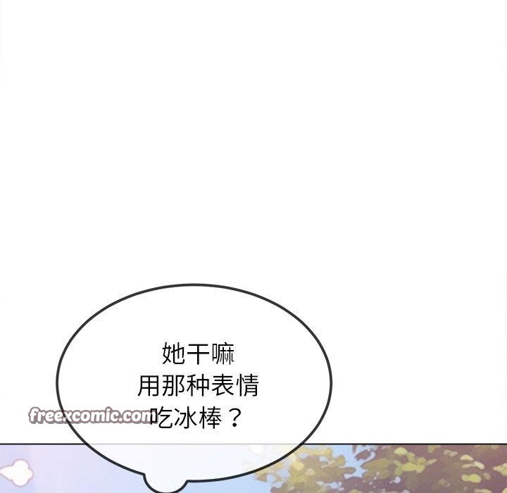 难缠小恶女第252話